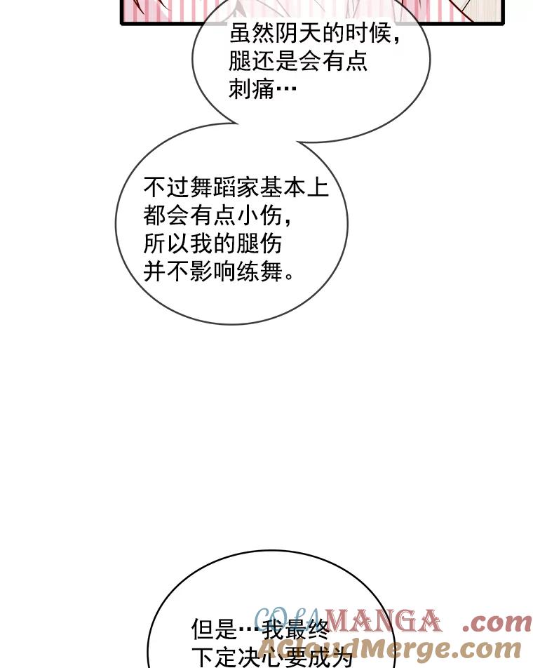 《急诊恋爱物语》62.你为什么要去宇琛家？ 第22页