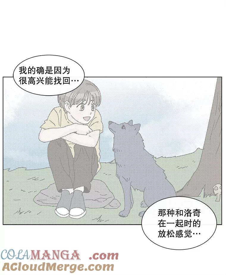《青春之家》62.爷爷2 第64页