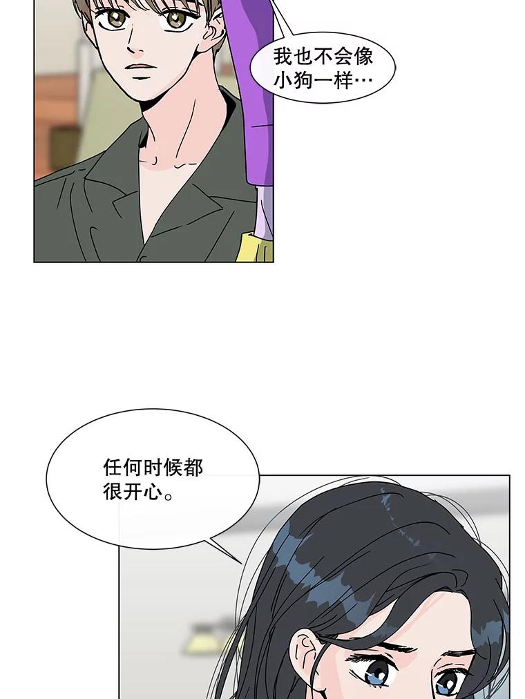 《青春之家》62.爷爷2 第45页