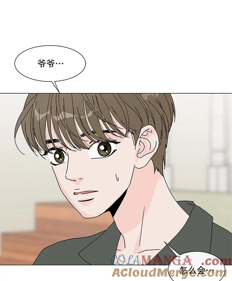 《青春之家》62.爷爷2 第10页