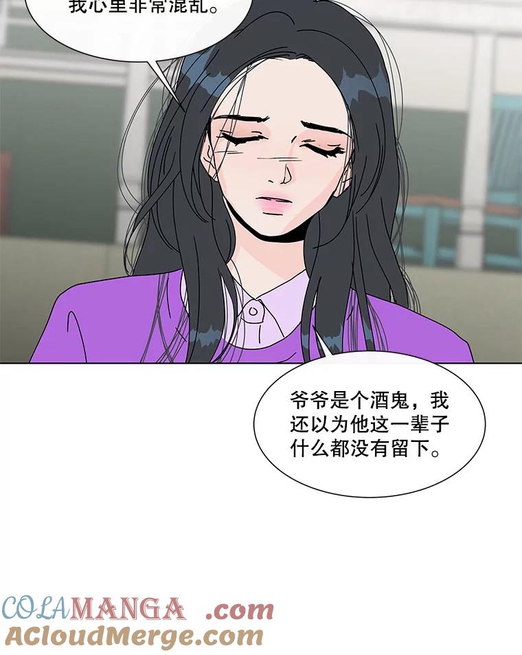 《青春之家》62.爷爷2 第25页