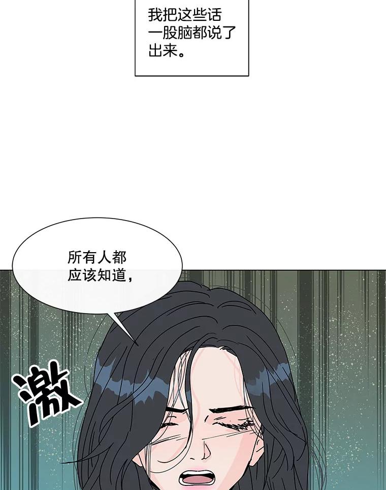 《青春之家》62.爷爷2 第35页