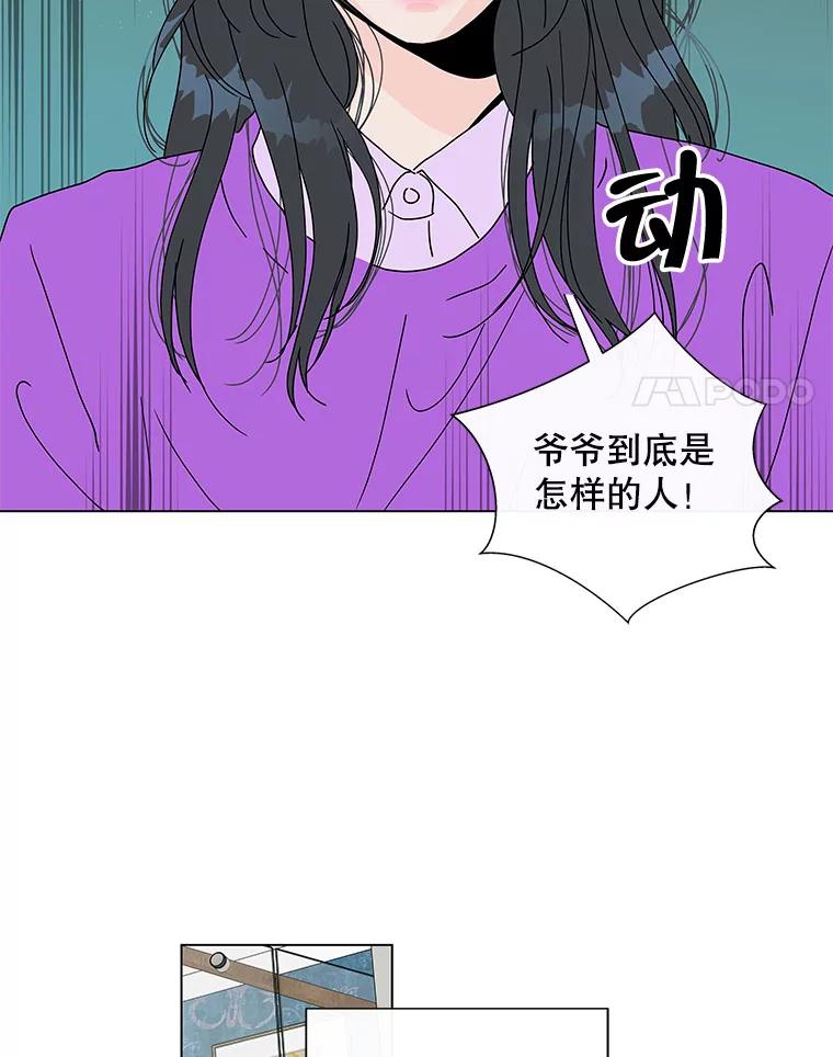 《青春之家》62.爷爷2 第36页