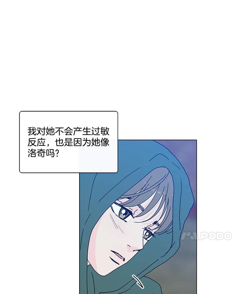 《青春之家》62.爷爷2 第66页