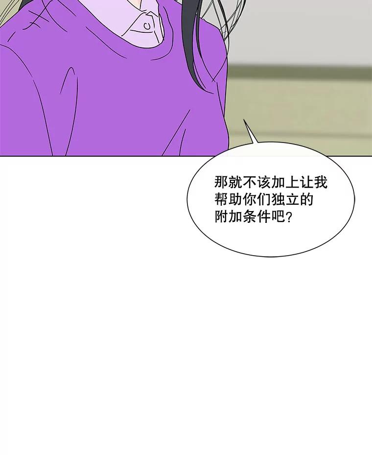 《青春之家》62.爷爷2 第17页