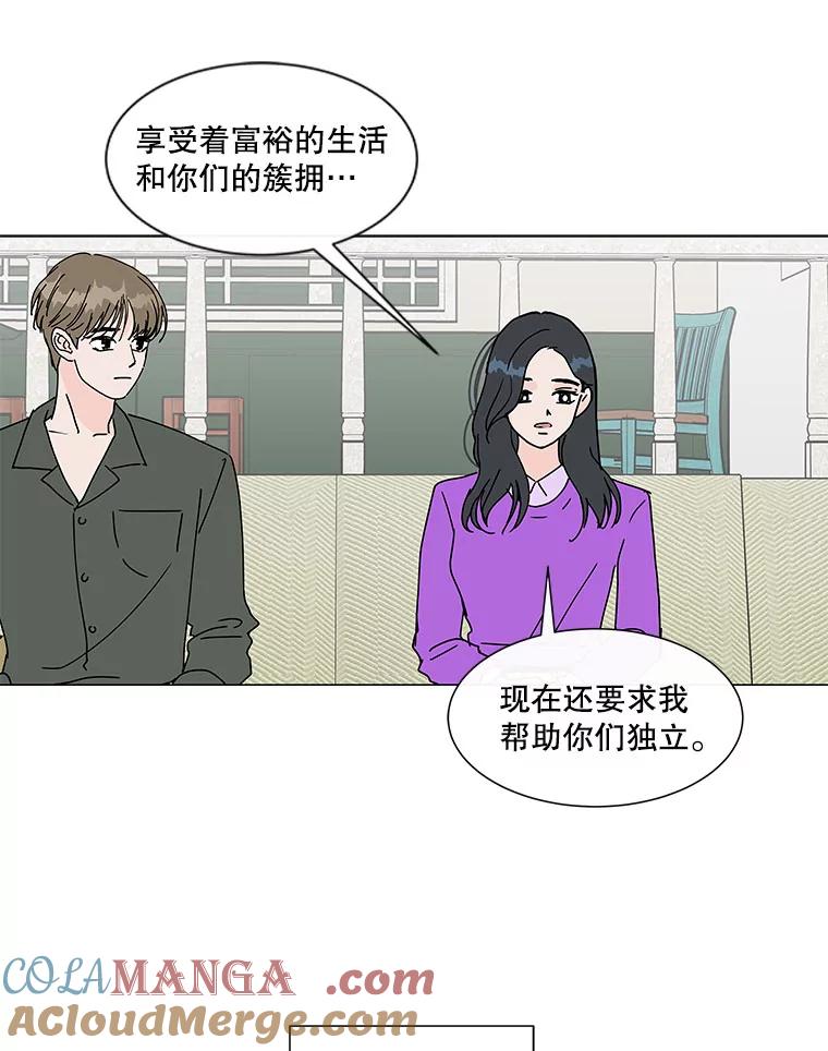 《青春之家》62.爷爷2 第34页
