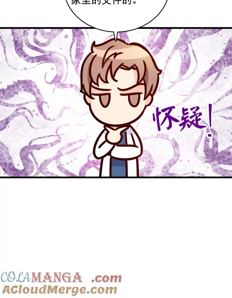 《急诊恋爱物语》62.你为什么要去宇琛家？ 第55页