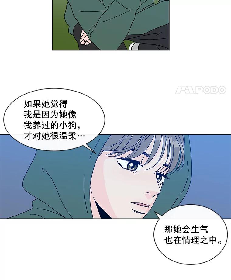 《青春之家》62.爷爷2 第63页