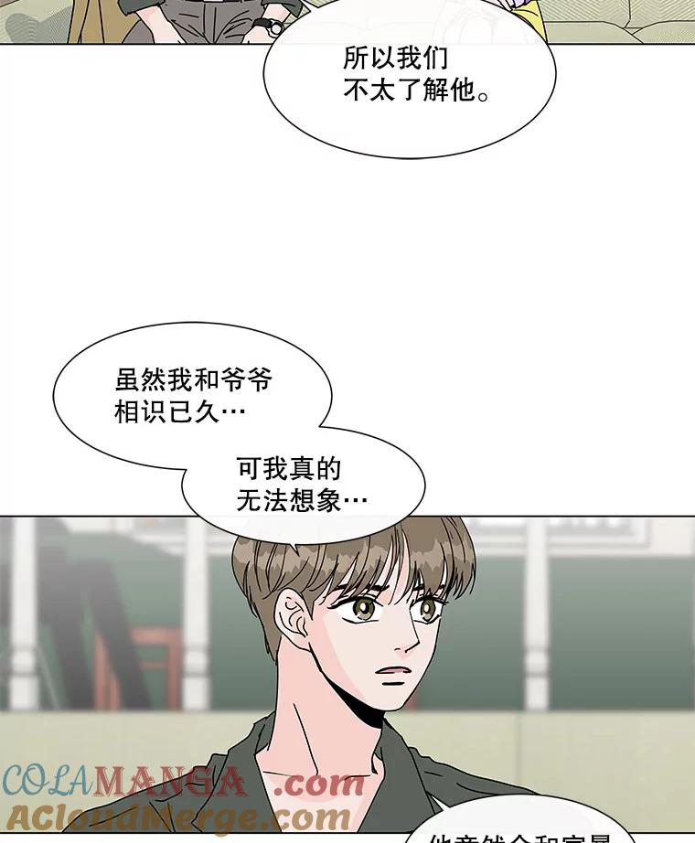 《青春之家》62.爷爷2 第13页