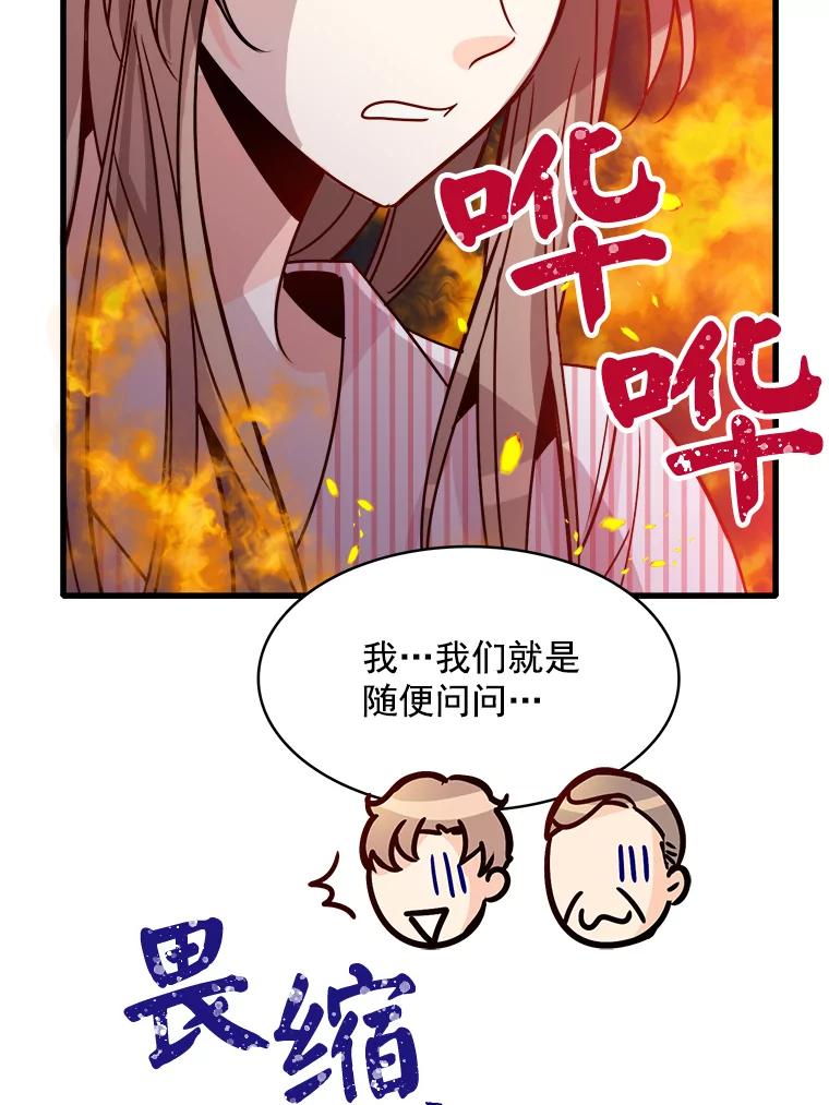 《急诊恋爱物语》62.你为什么要去宇琛家？ 第63页
