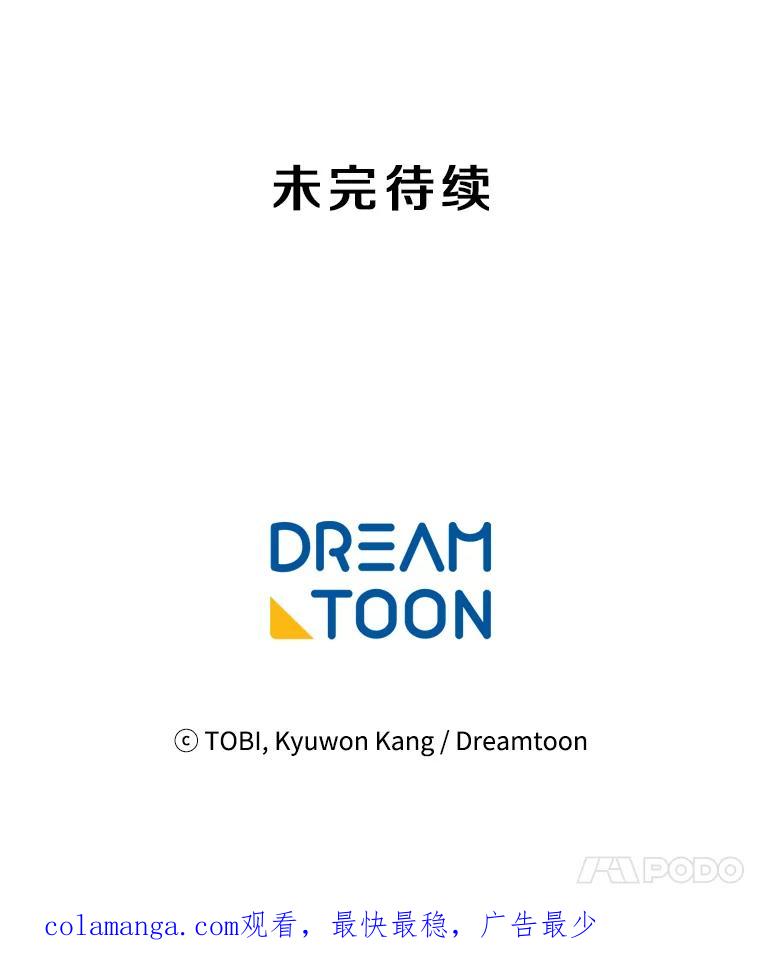 《急诊恋爱物语》62.你为什么要去宇琛家？ 第98页