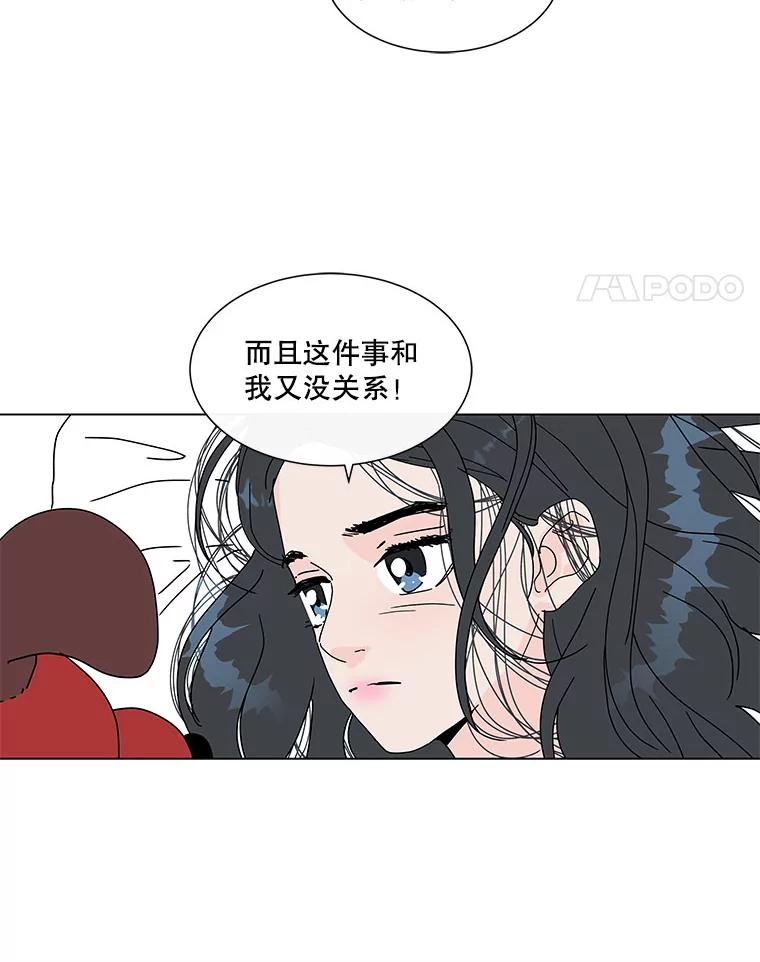 《青春之家》62.爷爷2 第56页