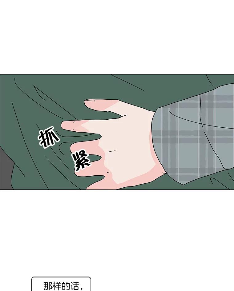 《青春之家》63.爷爷3 第30页