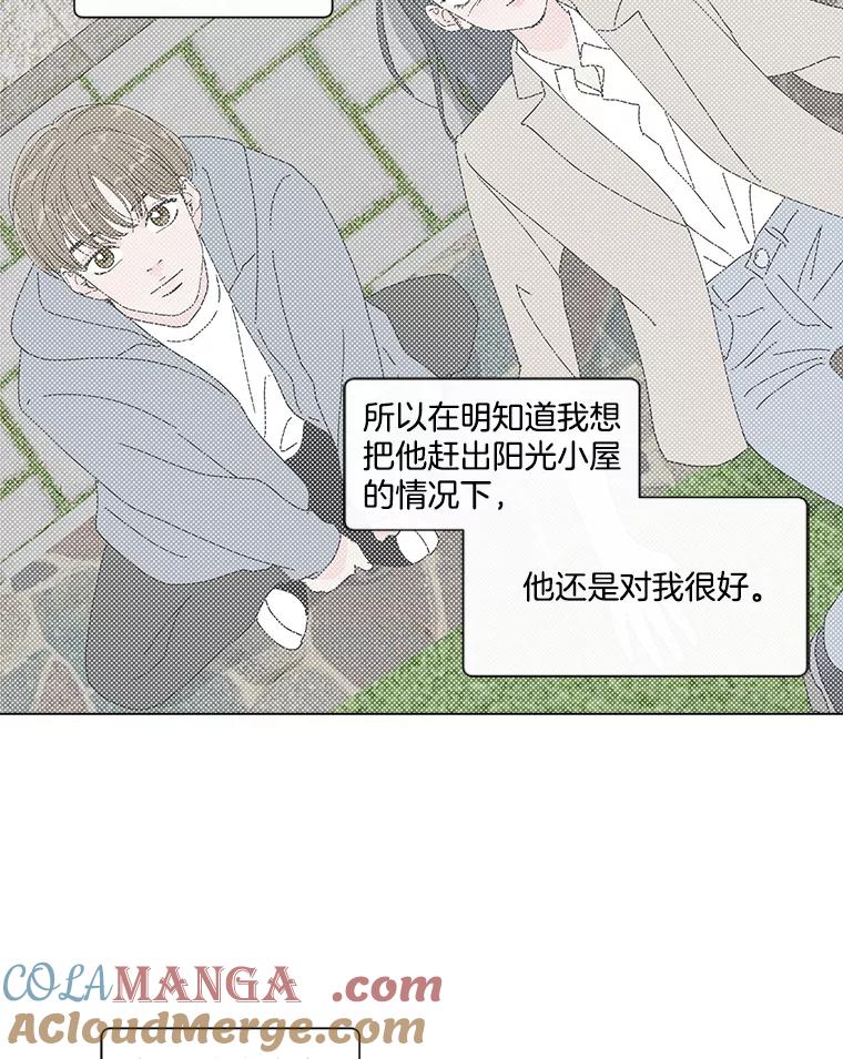 《青春之家》63.爷爷3 第19页