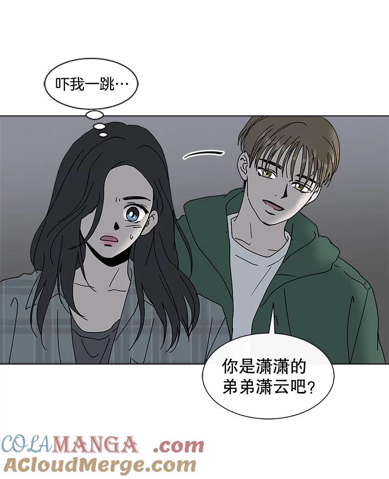 《青春之家》63.爷爷3 第55页