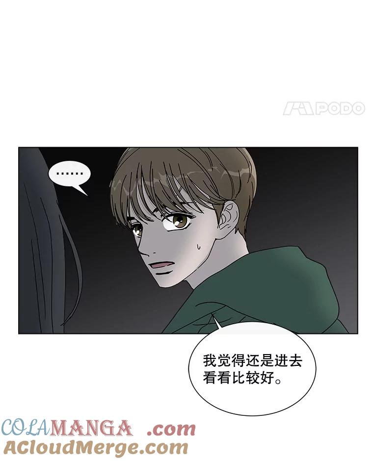 《青春之家》63.爷爷3 第67页