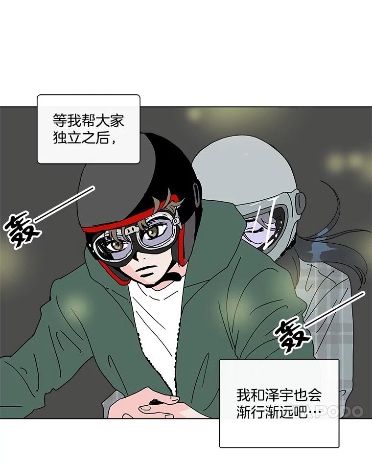 《青春之家》63.爷爷3 第32页
