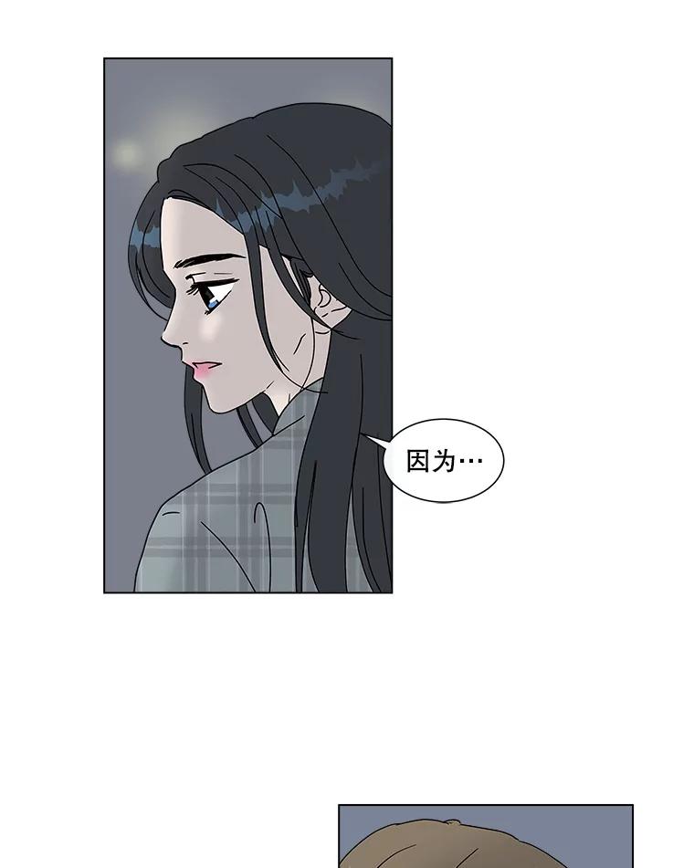 《青春之家》63.爷爷3 第47页