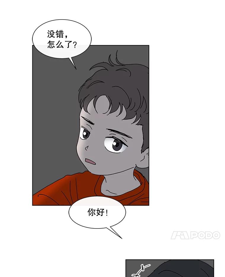 《青春之家》63.爷爷3 第56页