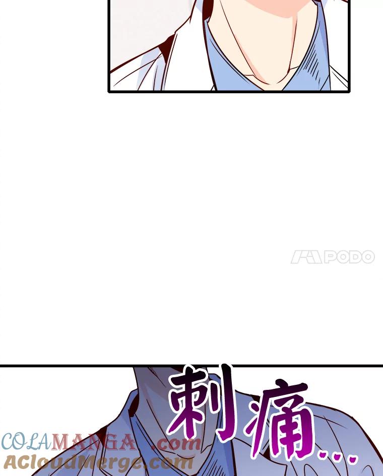 《急诊恋爱物语》63.你真的迷上我了吗？ 第101页