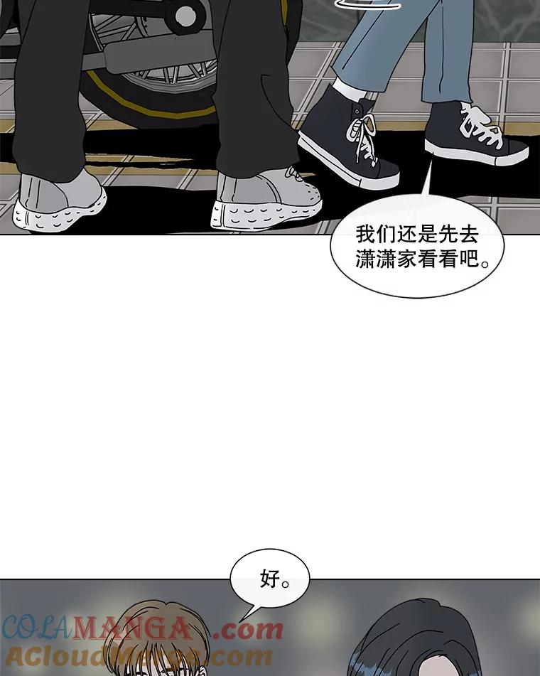 《青春之家》63.爷爷3 第49页