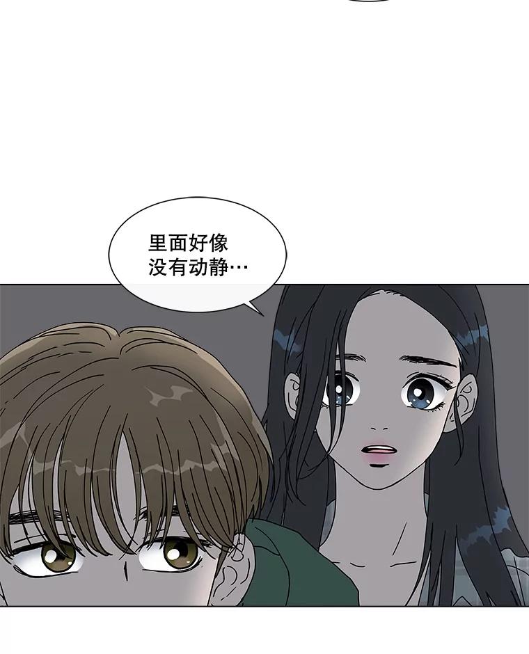 《青春之家》63.爷爷3 第66页