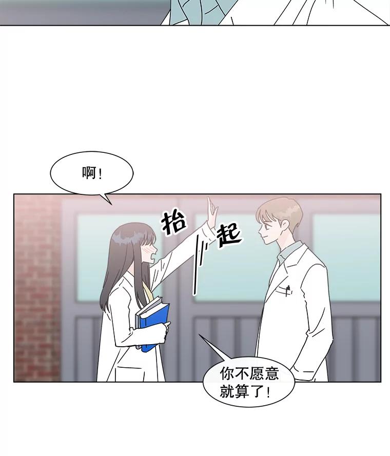 《青春之家》63.爷爷3 第27页