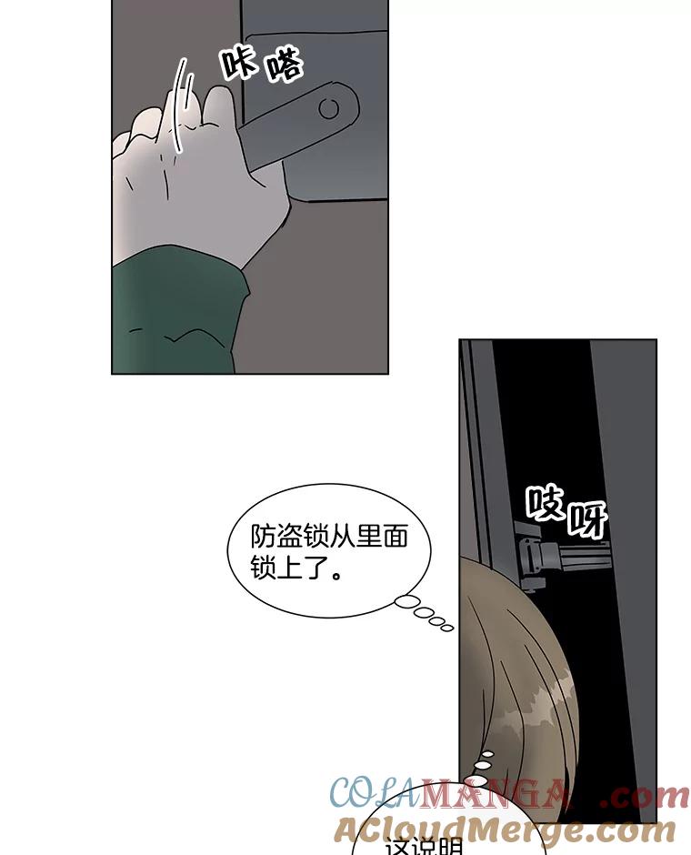 《青春之家》63.爷爷3 第64页