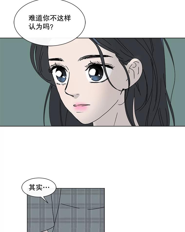 《青春之家》63.爷爷3 第44页