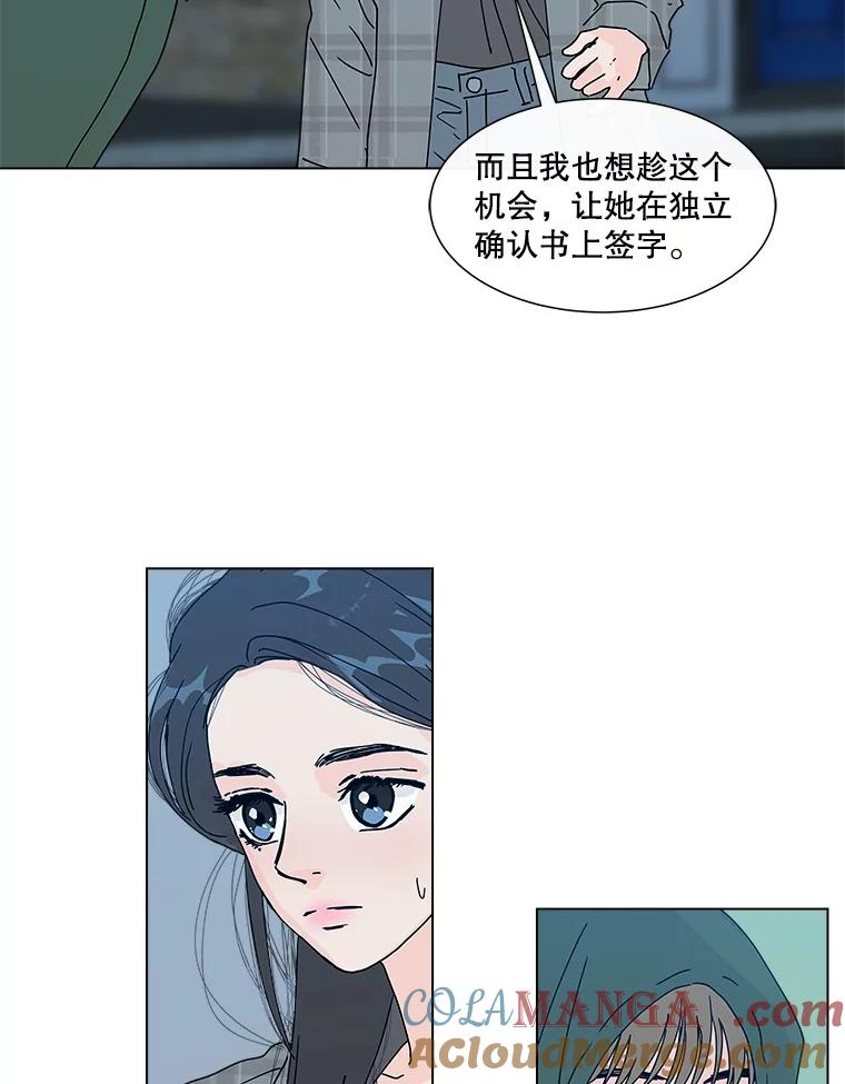 《青春之家》63.爷爷3 第7页