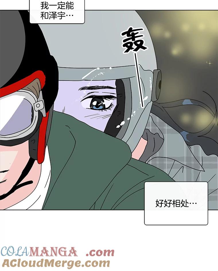 《青春之家》63.爷爷3 第31页