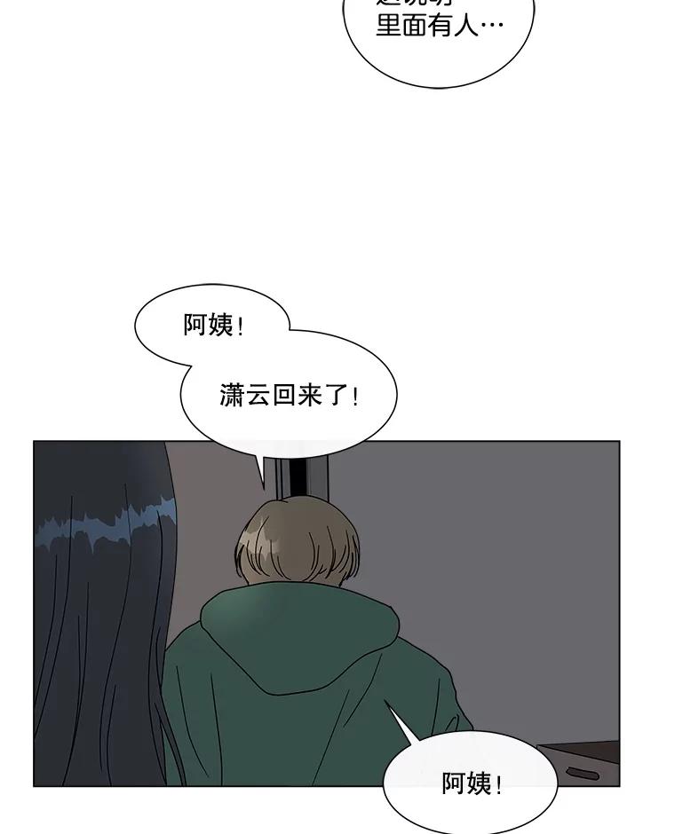 《青春之家》63.爷爷3 第65页