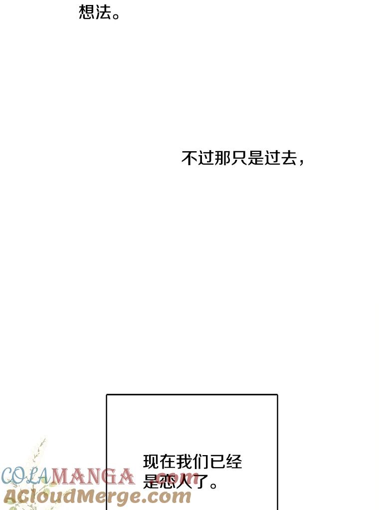 《急诊恋爱物语》63.你真的迷上我了吗？ 第49页