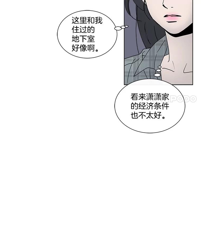 《青春之家》63.爷爷3 第53页