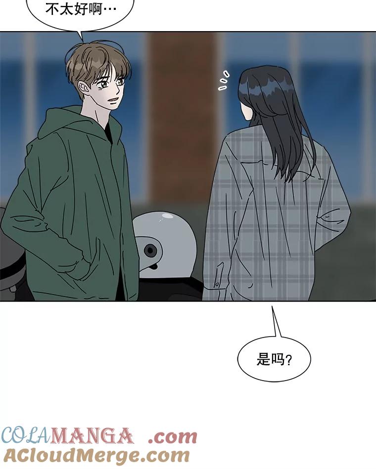 《青春之家》63.爷爷3 第37页