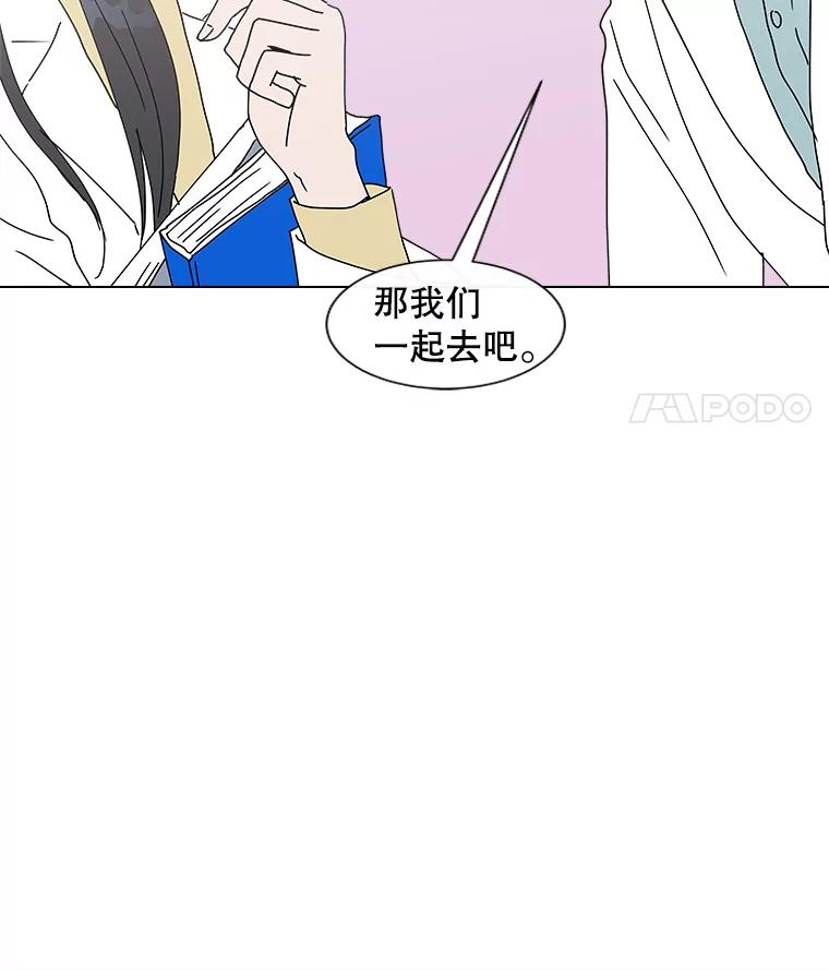 《青春之家》63.爷爷3 第29页