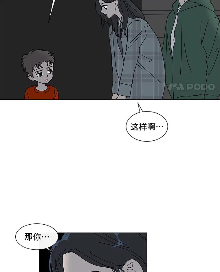 《青春之家》63.爷爷3 第60页