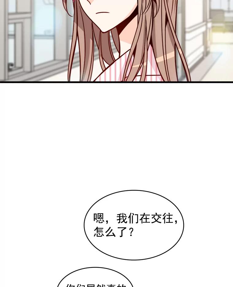《急诊恋爱物语》63.你真的迷上我了吗？ 第2页