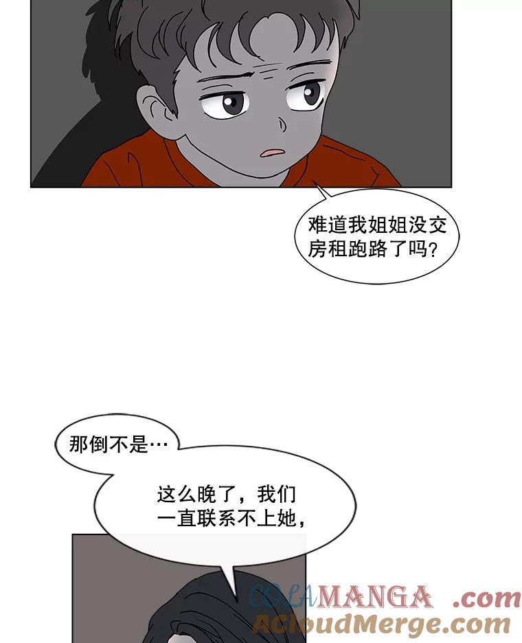 《青春之家》63.爷爷3 第58页