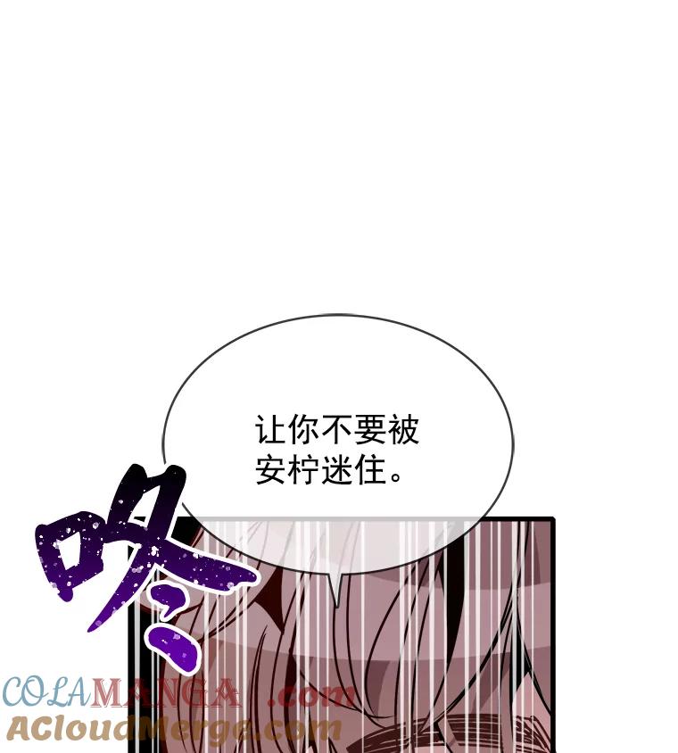 《急诊恋爱物语》63.你真的迷上我了吗？ 第45页