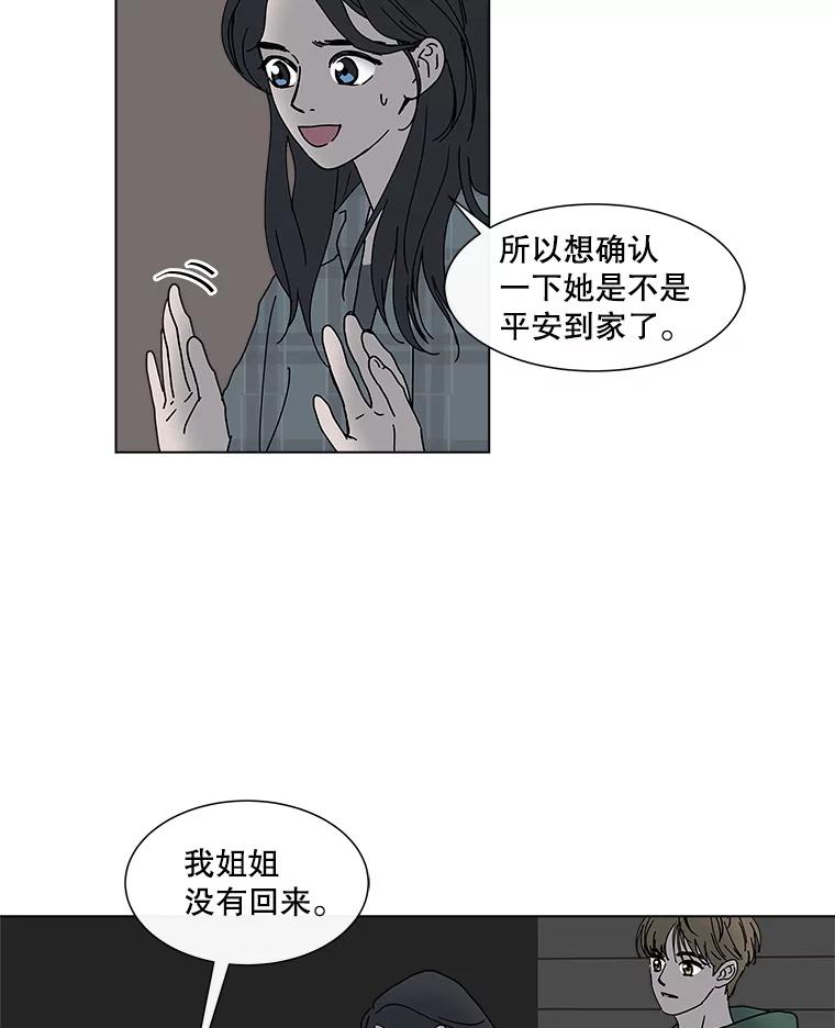 《青春之家》63.爷爷3 第59页