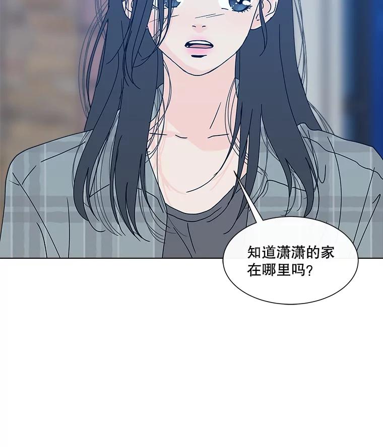 《青春之家》63.爷爷3 第3页