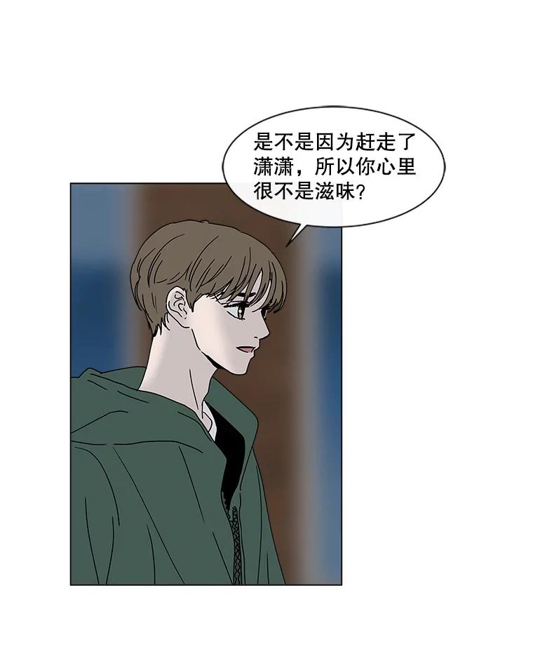 《青春之家》63.爷爷3 第38页