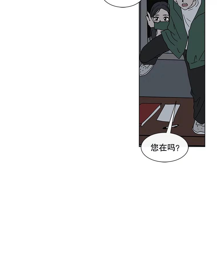《青春之家》63.爷爷3 第69页