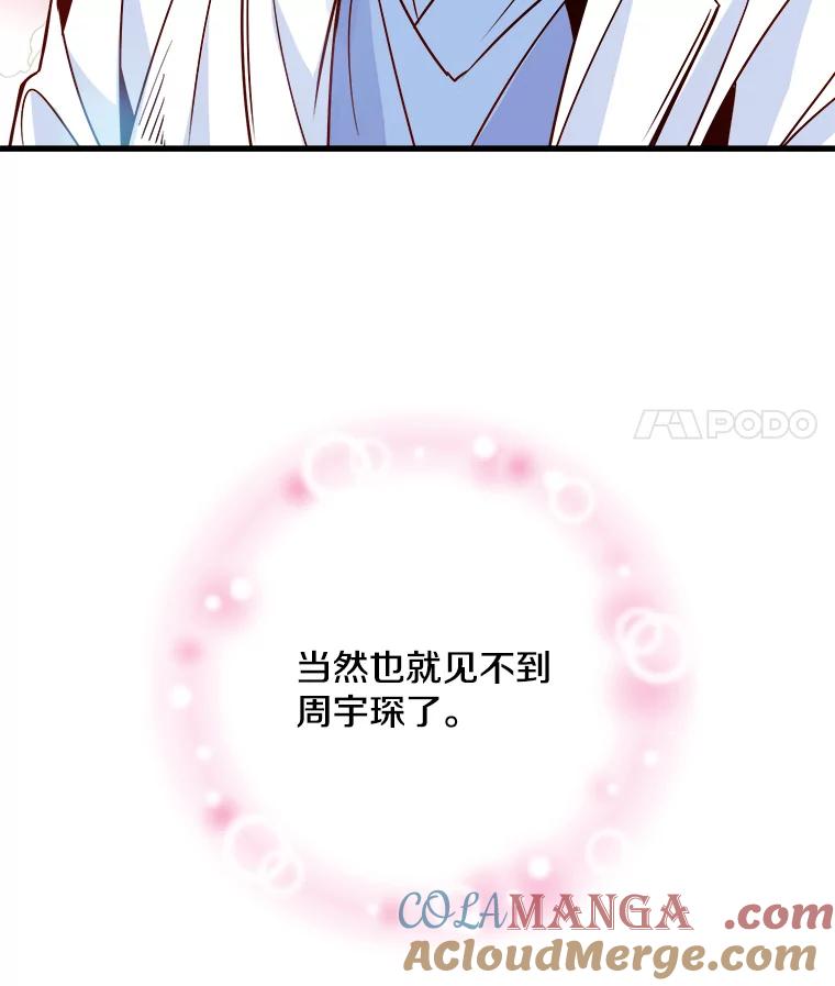 《急诊恋爱物语》63.你真的迷上我了吗？ 第25页