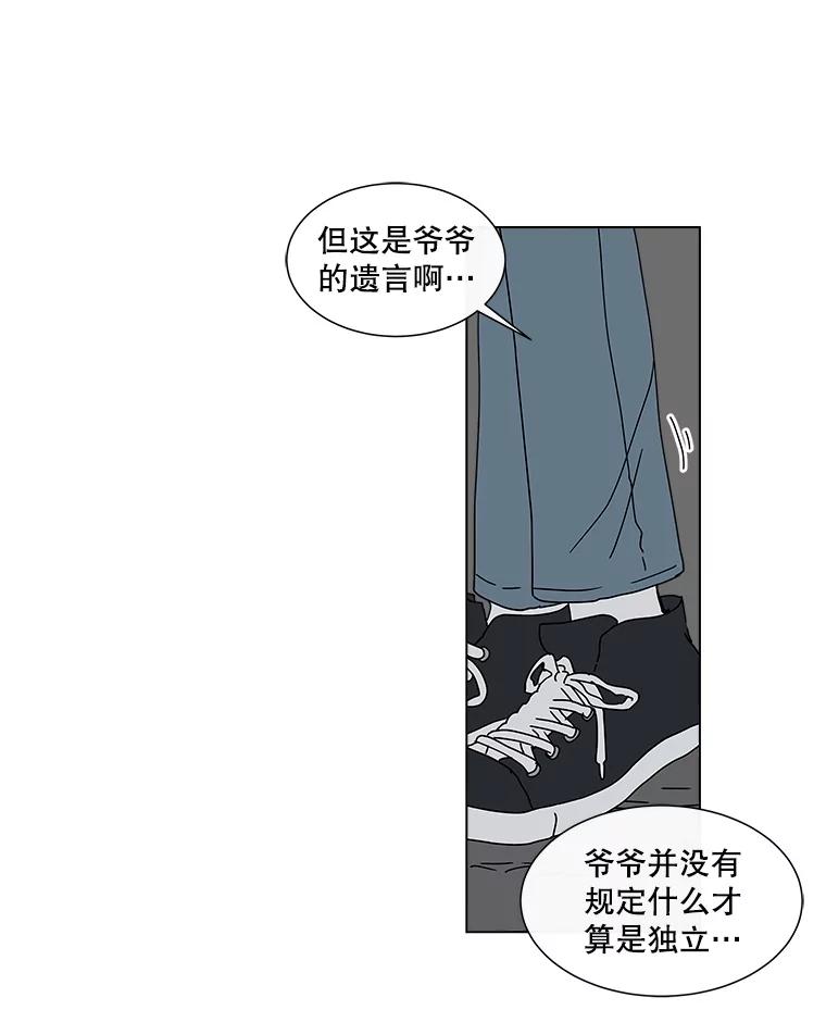 《青春之家》63.爷爷3 第42页