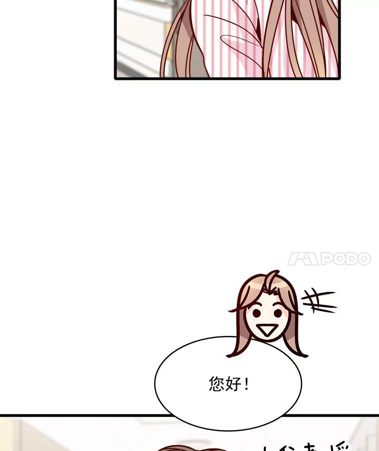 《急诊恋爱物语》63.你真的迷上我了吗？ 第14页