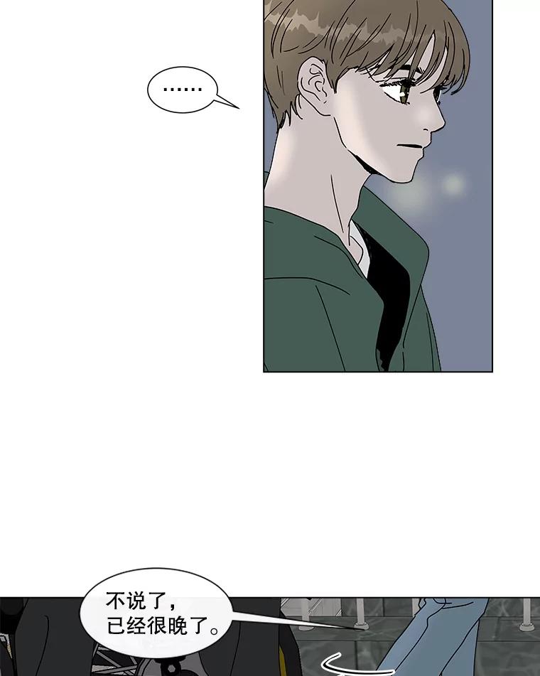 《青春之家》63.爷爷3 第48页