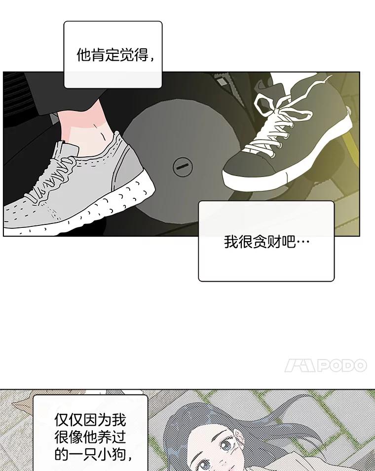 《青春之家》63.爷爷3 第18页