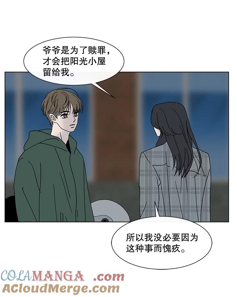 《青春之家》63.爷爷3 第40页